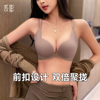 无痕内衣女秋冬小胸显大聚拢收副乳防下垂无钢圈性感美背前扣文胸