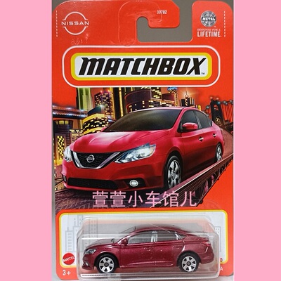 火柴盒MATCHBOX '16 尼桑 轩逸 蓝鸟 NISSAN SENTRA 1:64合金车模