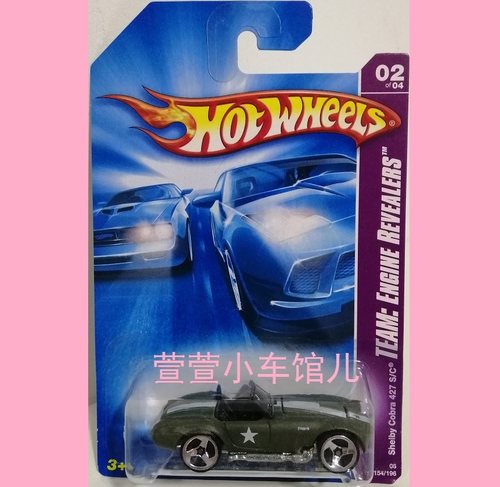 风火轮HOTWHEELS福特FORD SHELBY COBRA 427军版铁底开盖1:64车模