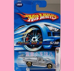 风火轮HOTWHEELS 法拉利FERRARI 512 M 可开盖2006年首版1:64车模