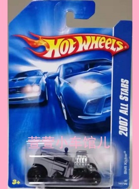 风火轮HOTWHEELS 原创碎骨者系 SHIFT KICKER卡通版 1:64合金车模
