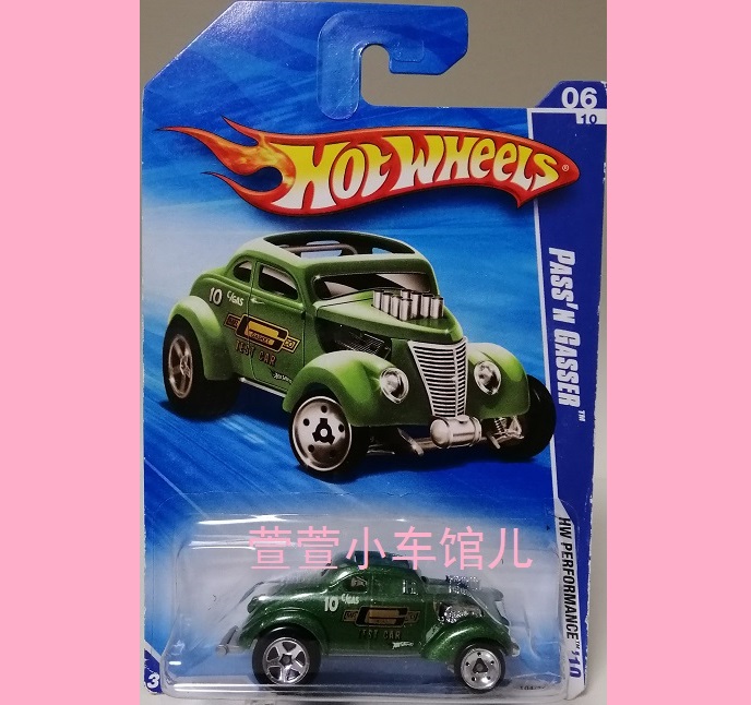 风火轮 '33威利斯WILLYS改 PASS 'N GASSER直线赛老爷车 1:64车模
