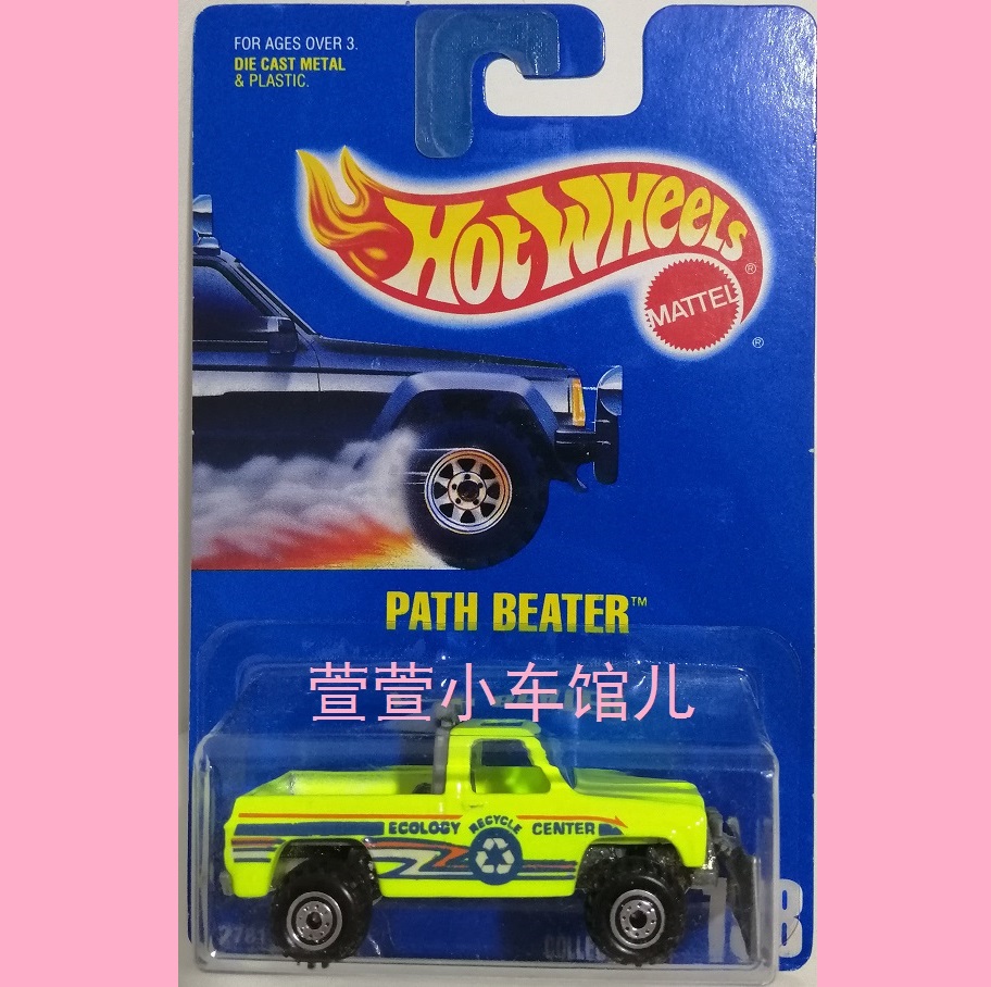 风火轮HOTWHEELS道奇DODGE PATH BEATER雪铲皮卡铁底1:64车模绝版