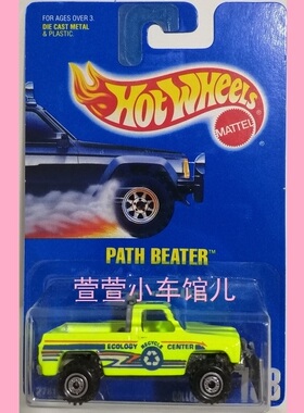 风火轮HOTWHEELS道奇DODGE PATH BEATER雪铲皮卡铁底1:64车模绝版