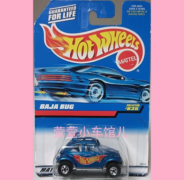风火轮 大众 甲壳虫 VOLKSWAGEN BEETLE BAJA BUG 铁底 1:64车模