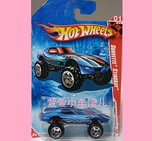 风火轮 雪佛兰科尔维特 CHEVY CORVETTE STINGRAY 大脚车1:64车模