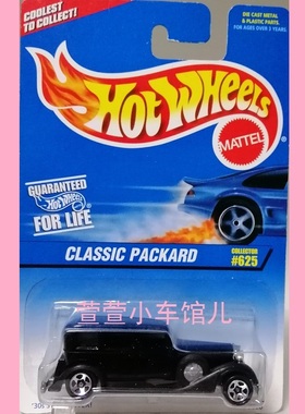 风火轮HOTWHEELS帕卡德CLASSIC PACKARD古董老爷车铁底64车模绝版