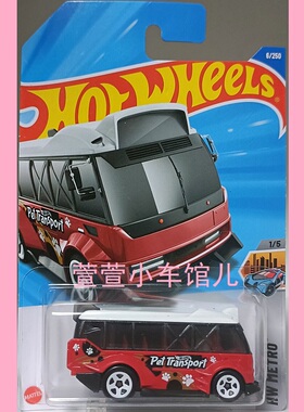 风火轮HOTWHEELS 原创香港巴士 KOWLOON'D HYPERVAN 1:64合金车模