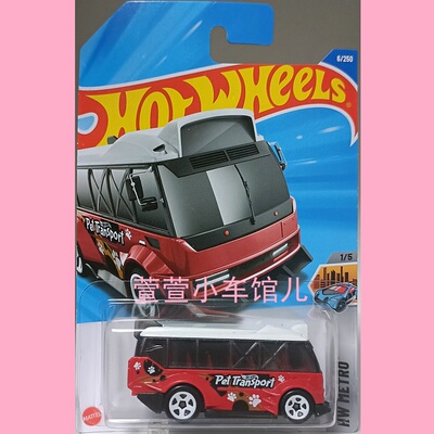 风火轮HOTWHEELS 原创香港巴士 KOWLOON'D HYPERVAN 1:64合金车模