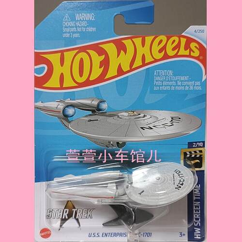 风火轮 星际迷航 企业号U.S.S. ENTERPRISE NCC-1701飞船1:64车模