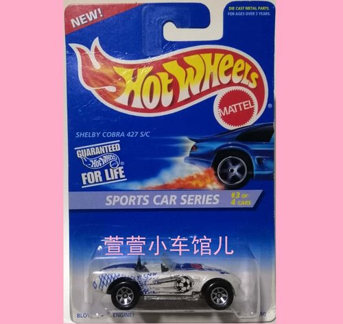 跑车风火轮合金164车模