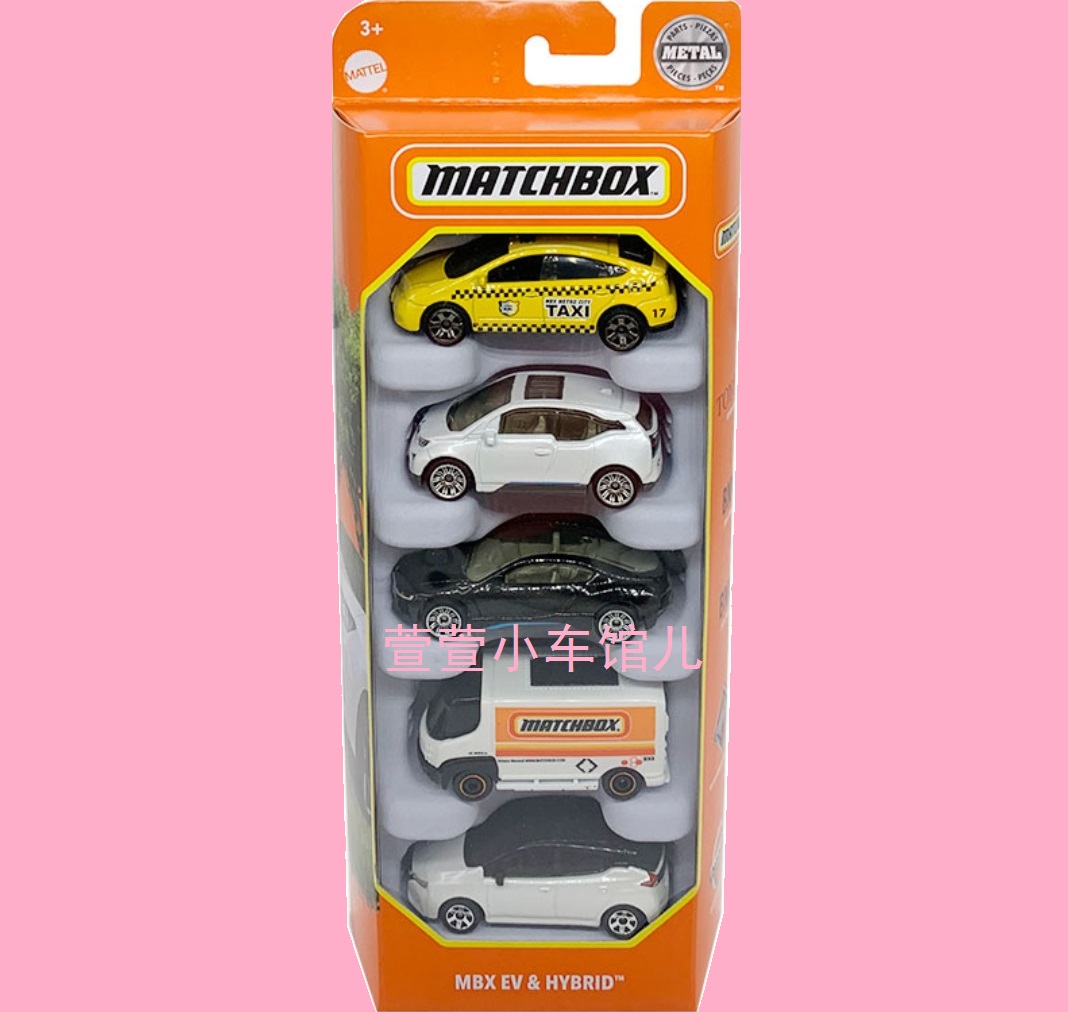 火柴盒2021五辆装HCJ00 MBX EV & HYBRID电动新能源混动车164车模