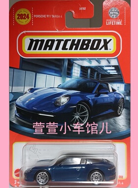 火柴盒MATCHBOX 保时捷 PORSCHE 911 TARGA 4 超跑 1:64合金车模