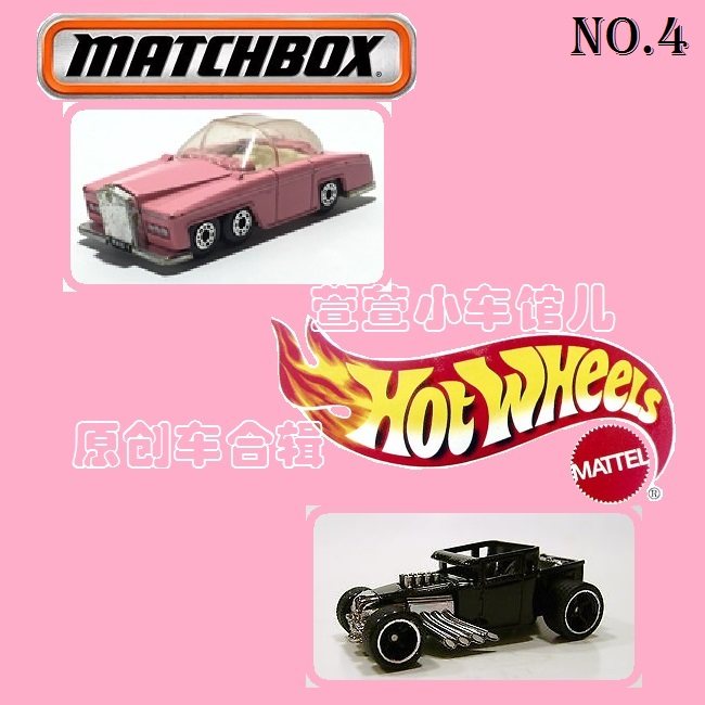 [原创]合辑4 风火轮 火柴盒1:64合金车模 儿童玩具 2026.8.2 更新图片