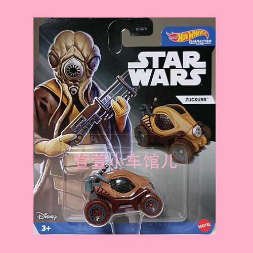 风火轮HOTWHEELS 角色车 ZUCKUSS 星球大战 苍蝇怪 1:64合金车模