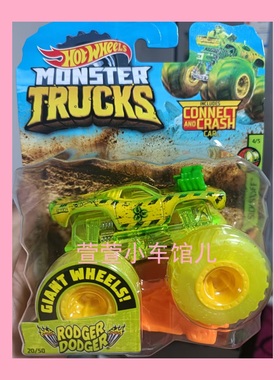 风火轮 大脚车 RODGER DODGER 道奇战马 核辐射版 1:64车模 包邮