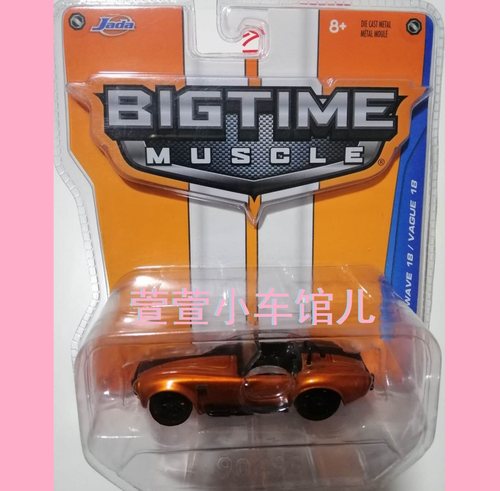 佳达JADA 福特野马 FORD MUSTANG SHELBY COBRA 427 跑车1:64车模