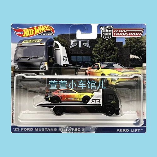 风火轮 运输车文化 23野马FORD MUSTANG RTR车队 铁底胶胎164车模