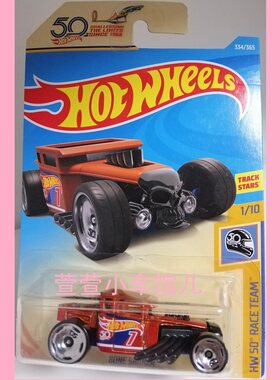 风火轮50周年纪念版 HOTWHEELS 碎骨者 BONE SHAKER 1:64合金车模