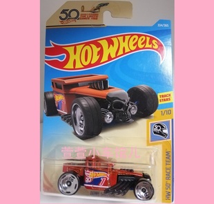 风火轮50周年纪念版 HOTWHEELS 碎骨者 BONE SHAKER 1:64合金车模