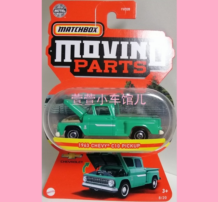 火柴盒MATCHBOX活动部件 '63雪佛兰CHEVY C10 PICKUP皮卡1:64车模