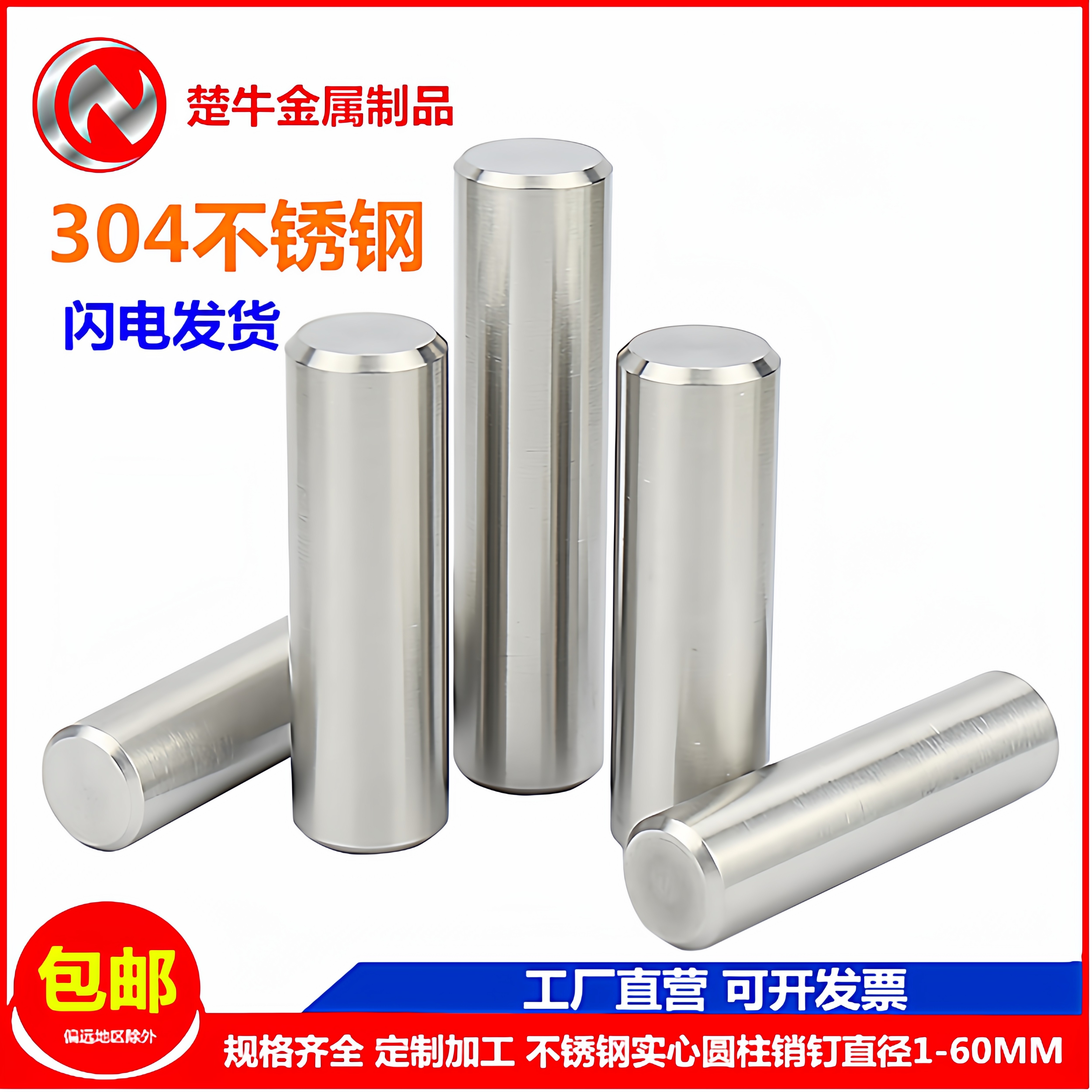 304不锈钢销钉圆柱销定位销固定销实心销子M2M3M4M5M6M8M10M12mm