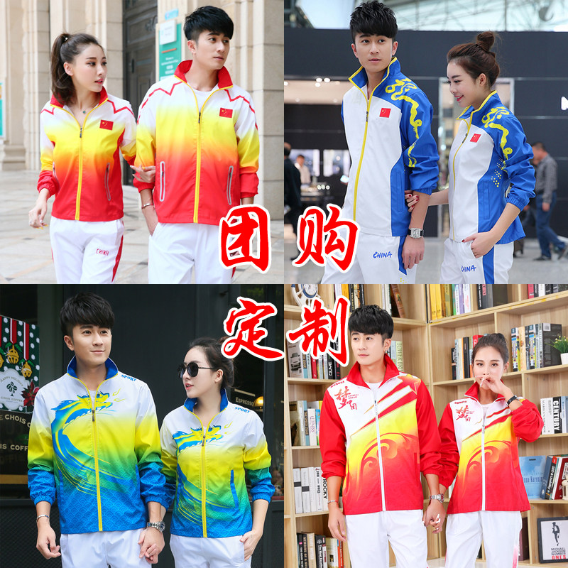 中国梦比赛出场领奖服运动员武术训练套装学生定制班服团购