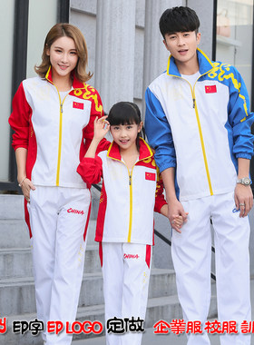 中国队运动服套装男女款领奖服出场队服跆拳道龙服表演服班服