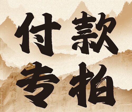 民族服装定制/加工