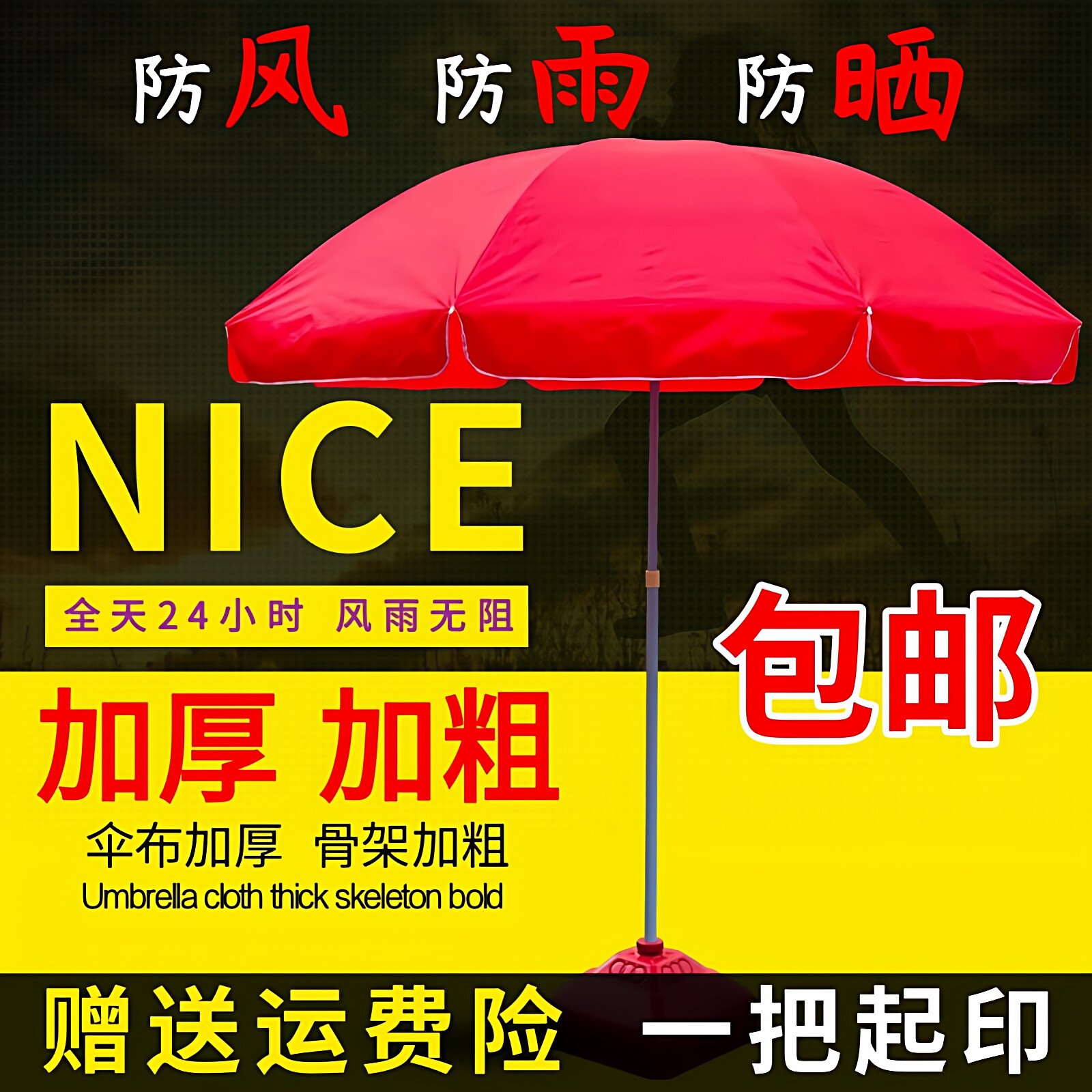 户外庭院天台大遮阳伞摆摊专用雨伞太阳伞大型圆形红色防风广告伞