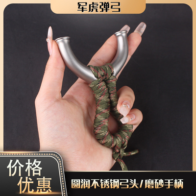 新款不锈钢磨砂手柄军虎75弓门80弓门高精度弹弓高档