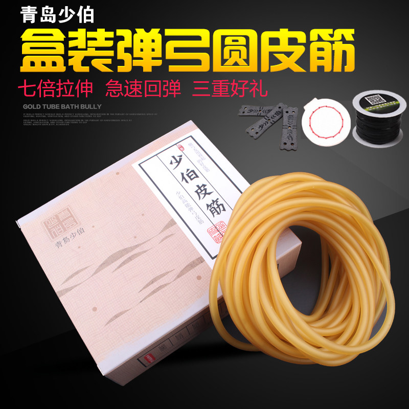 进口专业弹弓皮筋配件 高弹力拉力绳弹力绳橡胶乳胶管皮筋包邮在类目 运动/瑜伽/健身/球迷用品, 踏步机/中小型健身器材, 拉力绳/拉力器中 - 来自Buy2taobao.com提供专业的淘宝代购服务