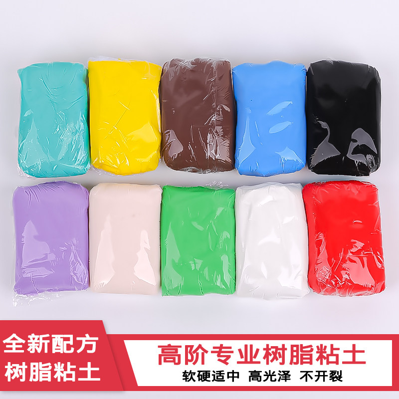 高阶专业树脂粘土水晶树脂土半透明土素材土人物花卉黏土