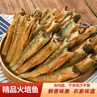 鱼干干货湖南郴州特产腊鱼鱼干农家自制火焙鱼无烟熏淡水鱼干散装