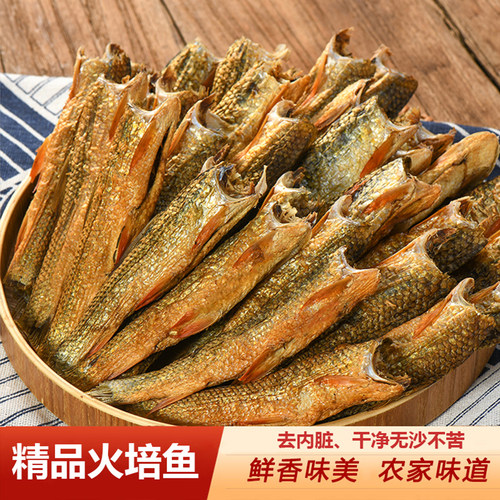 鱼干湖南郴州特产东江烟熏散装