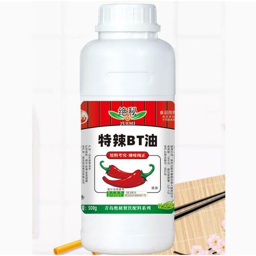 特辣bt变态凉拌调料精油食用