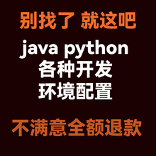Python安装vscode/anaconda/java/pytorch/tensorflow环境配置
