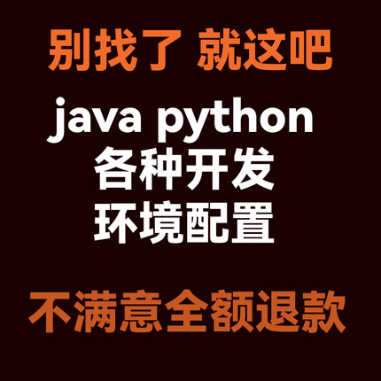 Python安装vscode/anaconda/java/pytorch/tensorflow环境配置