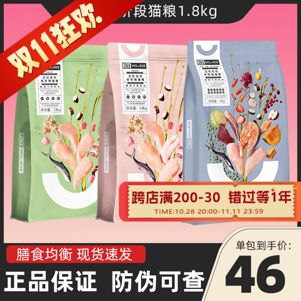 卫仕全阶段猫粮1.8kg膳食平衡奶糕幼猫卫士全价成猫增肥发腮10KG怎么看?
