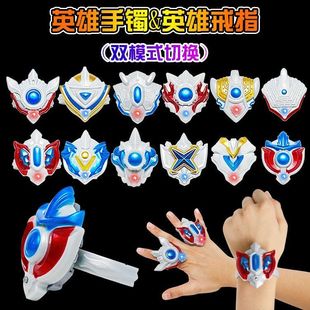 赛罗奥特戒指大手环变身器捷德手镯光镯泰迦银河幼儿园玩具