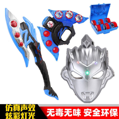 泽塔超人发光面具战斧黄金头套变身器贝利亚黄昏幻界魔剑男童儿童