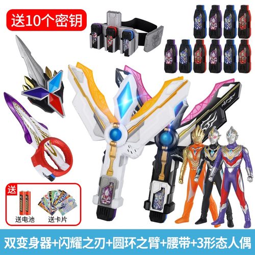 特利迦变身器神光棒火花棱镜秘钥胜利超越之钥武器奥特超人玩具