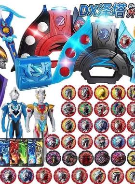 泽塔变身器超人升华器玩具勋章贝利亚黄昏枪弓卡片人偶男孩礼物