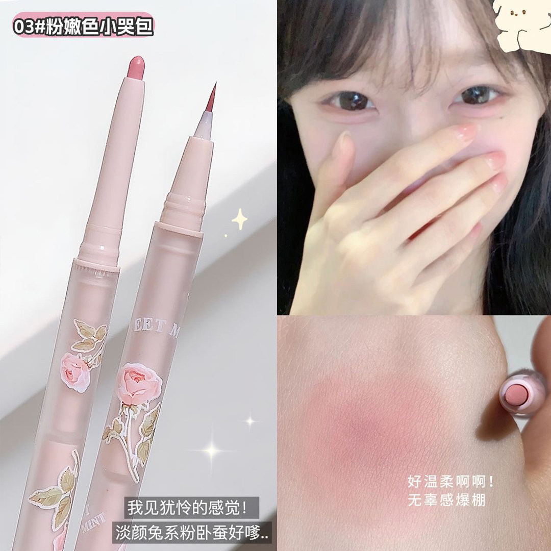 纯欲易碎小哭包~妈生感粉色双头卧蚕笔提亮卧蝉下至无辜伪素颜女