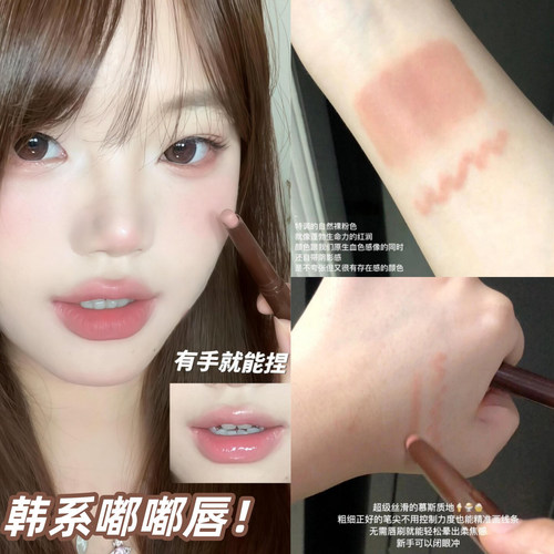 kakashow柔雾唇线笔自然晕染