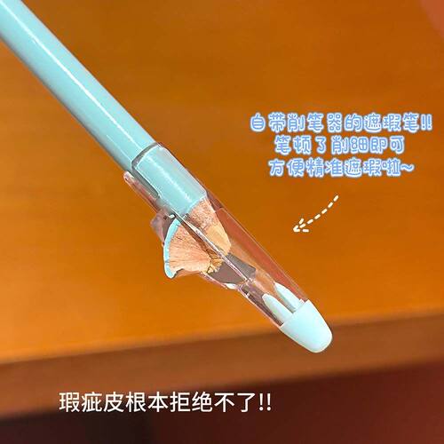 精准遮瑕笔遮皱纹眼袋黑眼圈细纹斑点痘印细腻自然便携遮瑕笔新手