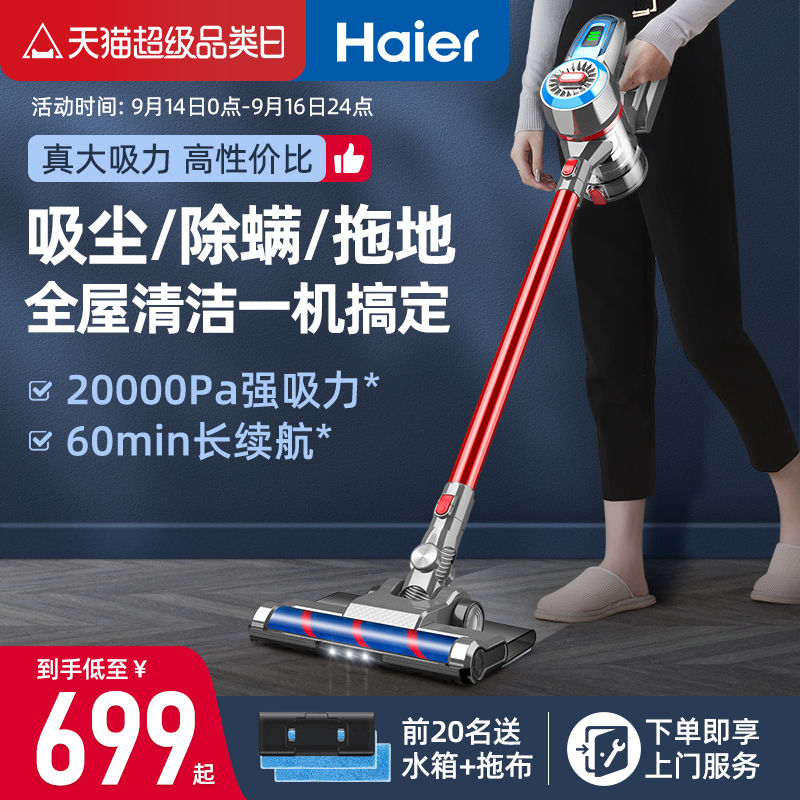 海尔无线吸尘器家用小型手持式大吸力超静音强力大功率轻便除螨|ruв категории жизнь прибор, пылесос - от Buy2taobao.com для оказания профессиональной услуги покупки агента Taobao