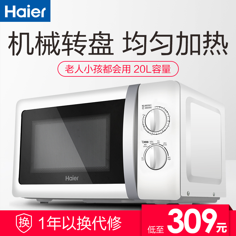 券后309.00元haier /海尔mzc-2070m1家用微波炉