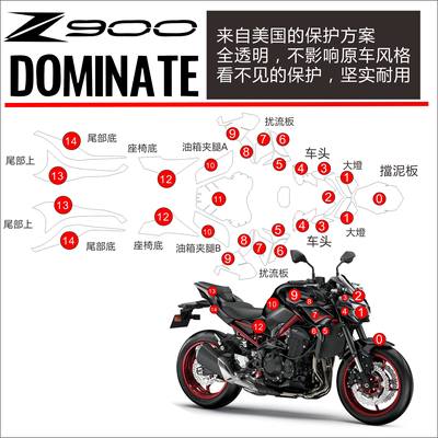 川崎z900隐形透明保护贴膜摩托车