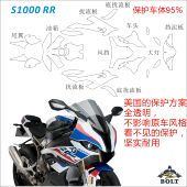 适配宝马S1000RR 油箱耐刮保护贴纸透明贴膜 1200GS防护摩托车改装